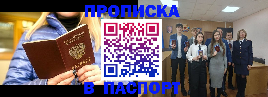 временная регистрация поиск в Отрадном